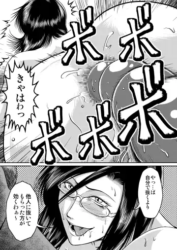 [Umiyama Misaki] Bitch & Slave & Analmania Fhentai - Page 17