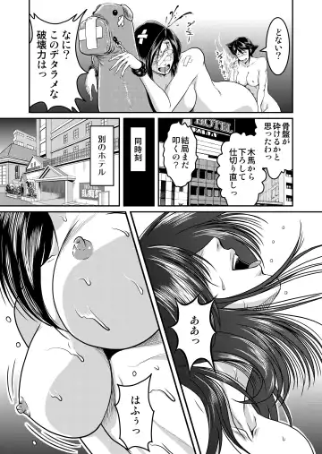 [Umiyama Misaki] Bitch & Slave & Analmania Fhentai - Page 20