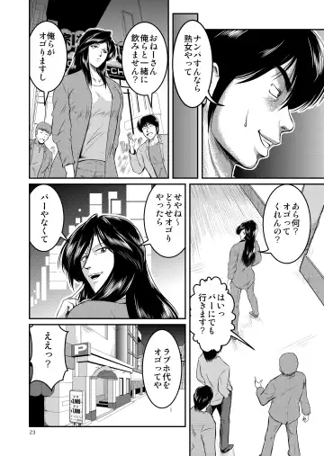 [Umiyama Misaki] Bitch & Slave & Analmania Fhentai - Page 23