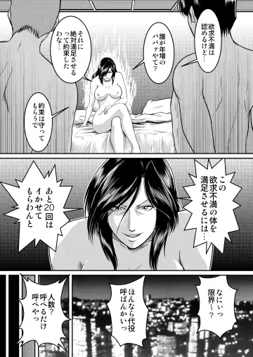 [Umiyama Misaki] Bitch & Slave & Analmania Fhentai - Page 25