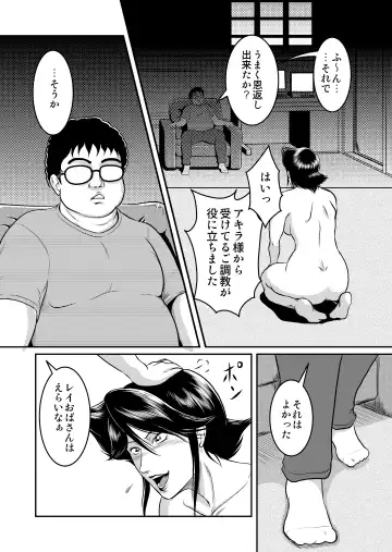 [Umiyama Misaki] Bitch & Slave & Analmania Fhentai - Page 30