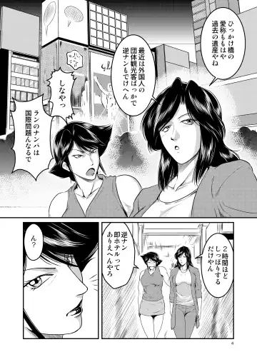 [Umiyama Misaki] Bitch & Slave & Analmania Fhentai - Page 4