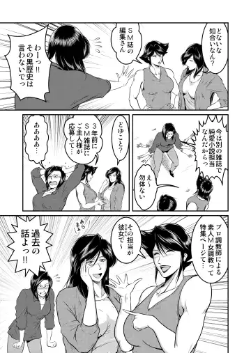 [Umiyama Misaki] Bitch & Slave & Analmania Fhentai - Page 7