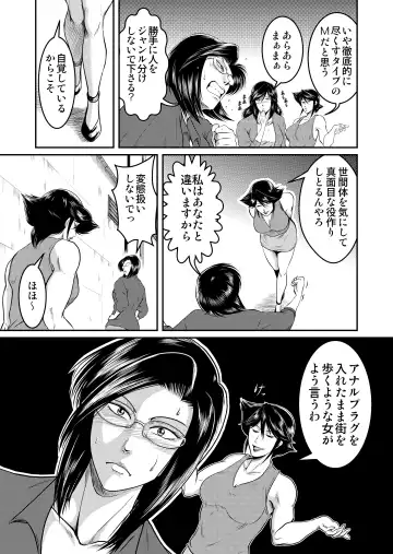 [Umiyama Misaki] Bitch & Slave & Analmania Fhentai - Page 9