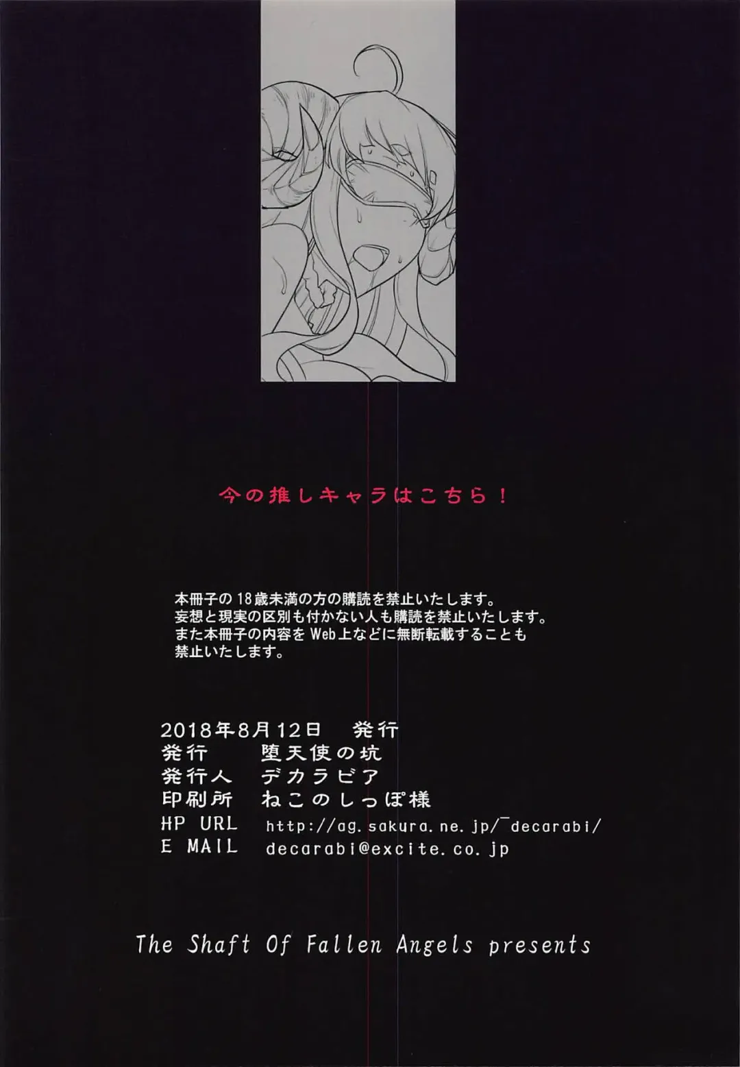 [Decarabia] Ura Kosenjou Yatteru yo. Fhentai - Page 10