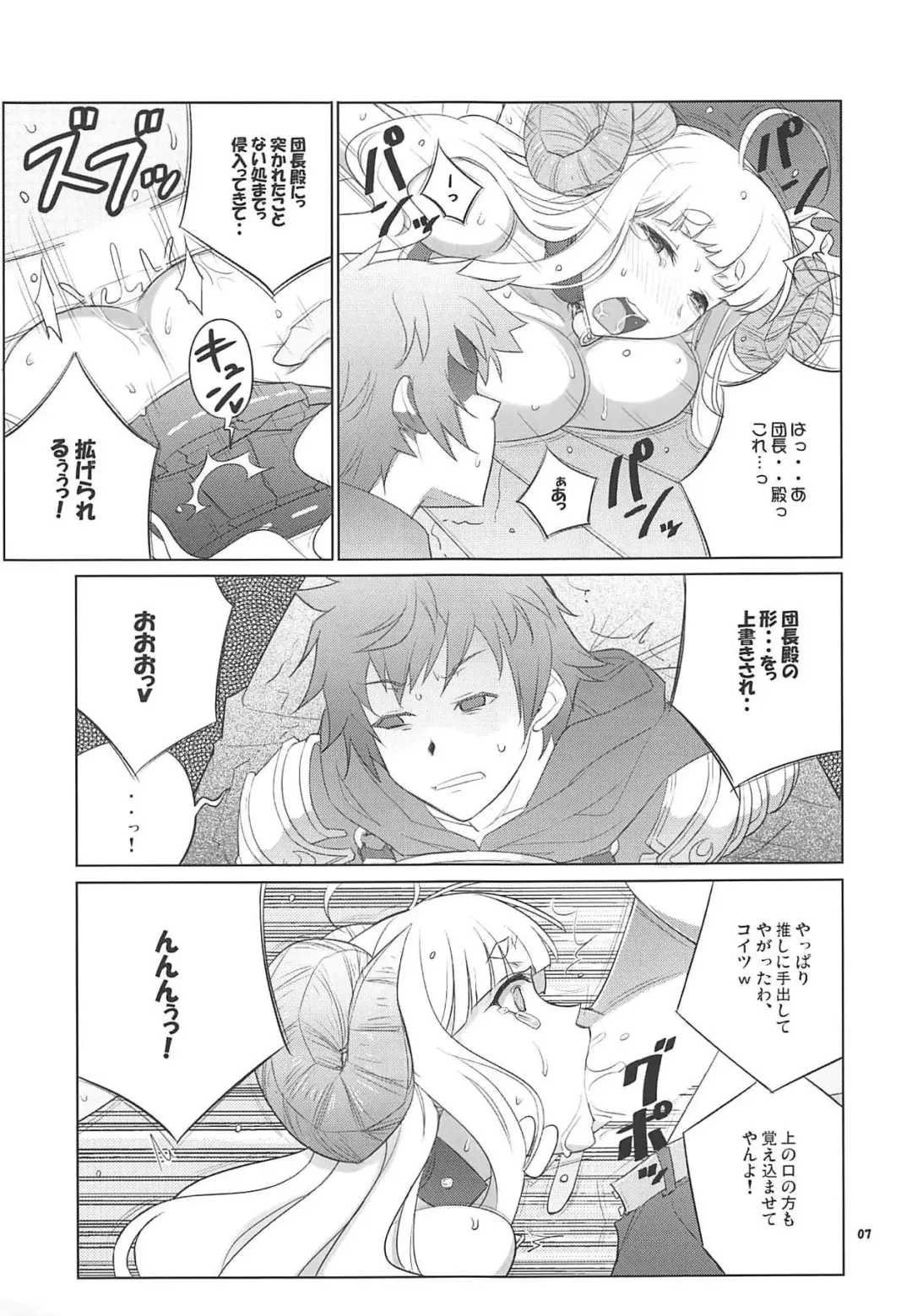 [Decarabia] Ura Kosenjou Yatteru yo. Fhentai - Page 6