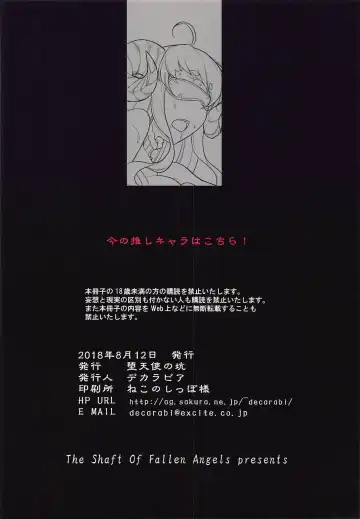 [Decarabia] Ura Kosenjou Yatteru yo. Fhentai - Page 10