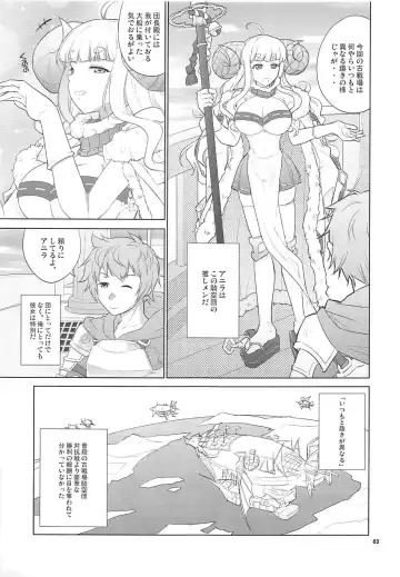 [Decarabia] Ura Kosenjou Yatteru yo. Fhentai - Page 2