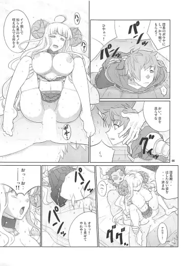[Decarabia] Ura Kosenjou Yatteru yo. Fhentai - Page 4
