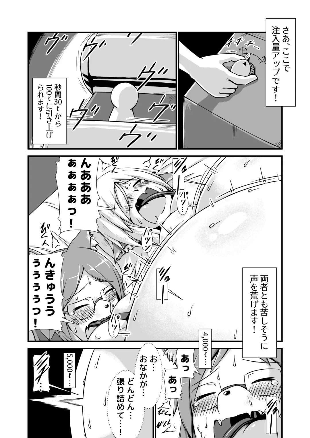 [Binf] Mesukemo Iinchou vs Kemomimi Homunculus Boufuku Haretsu Death Match Fhentai - Page 10