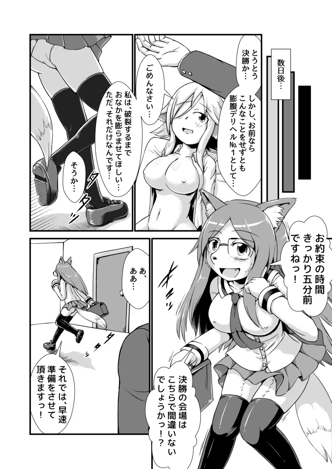 [Binf] Mesukemo Iinchou vs Kemomimi Homunculus Boufuku Haretsu Death Match Fhentai - Page 4