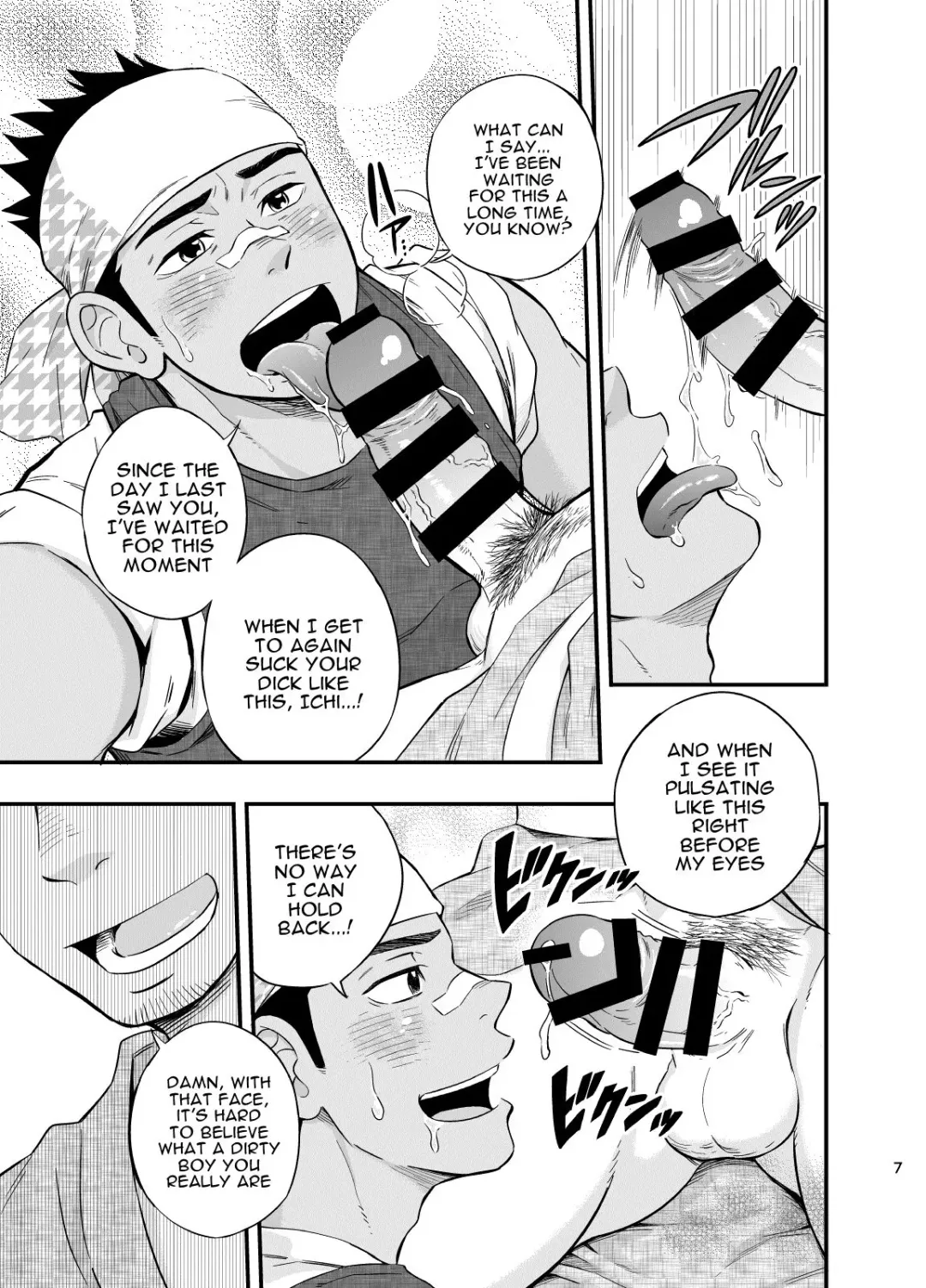 [Draw2] The rickshaw boy Fhentai - Page 8