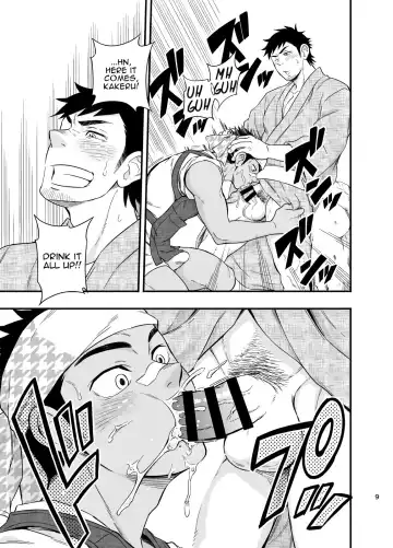 [Draw2] The rickshaw boy Fhentai - Page 10