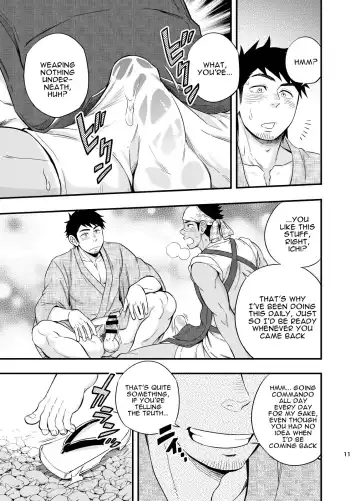 [Draw2] The rickshaw boy Fhentai - Page 12