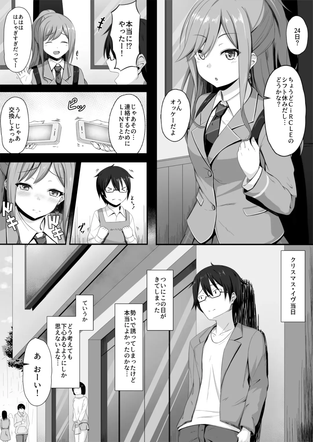 [Momo No Kanzume] Route Episode In Lisa Nee Fhentai - Page 2