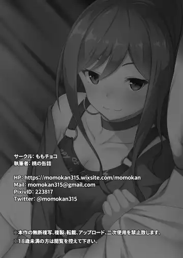 [Momo No Kanzume] Route Episode In Lisa Nee Fhentai - Page 22