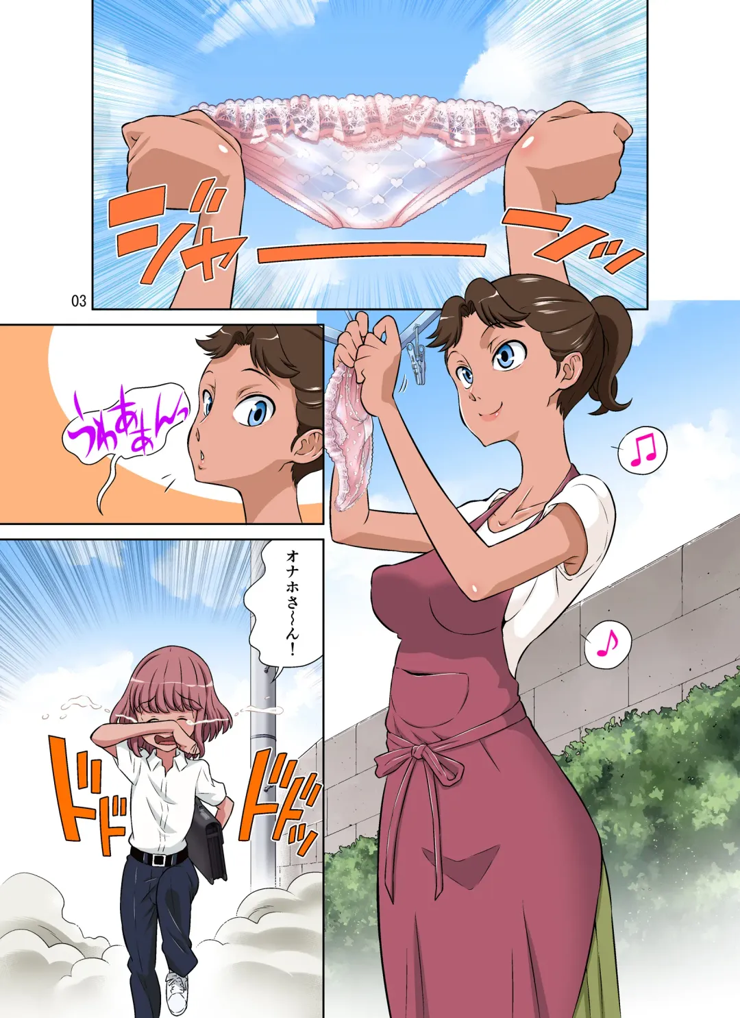 [Dozamura] Tonari no Onaho-san - My Neighbor O-Naho Fhentai - Page 3