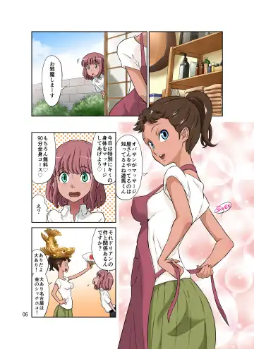[Dozamura] Tonari no Onaho-san - My Neighbor O-Naho Fhentai - Page 6