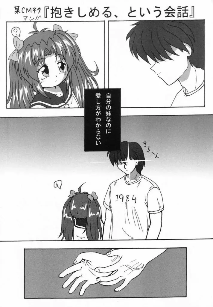 [Misao] Youmai Tengoku Fhentai - Page 18