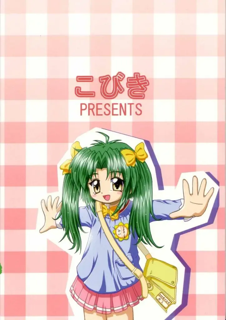 [Misao] Youmai Tengoku Fhentai - Page 22