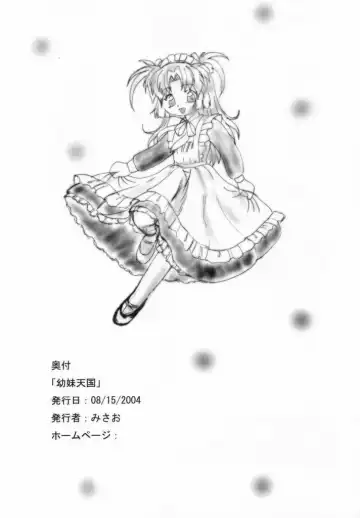 [Misao] Youmai Tengoku Fhentai - Page 21