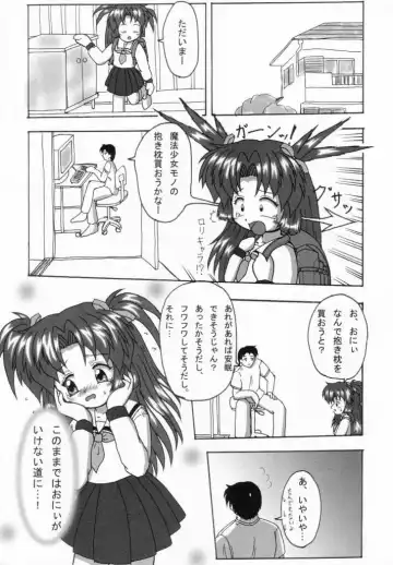 [Misao] Youmai Tengoku Fhentai - Page 6