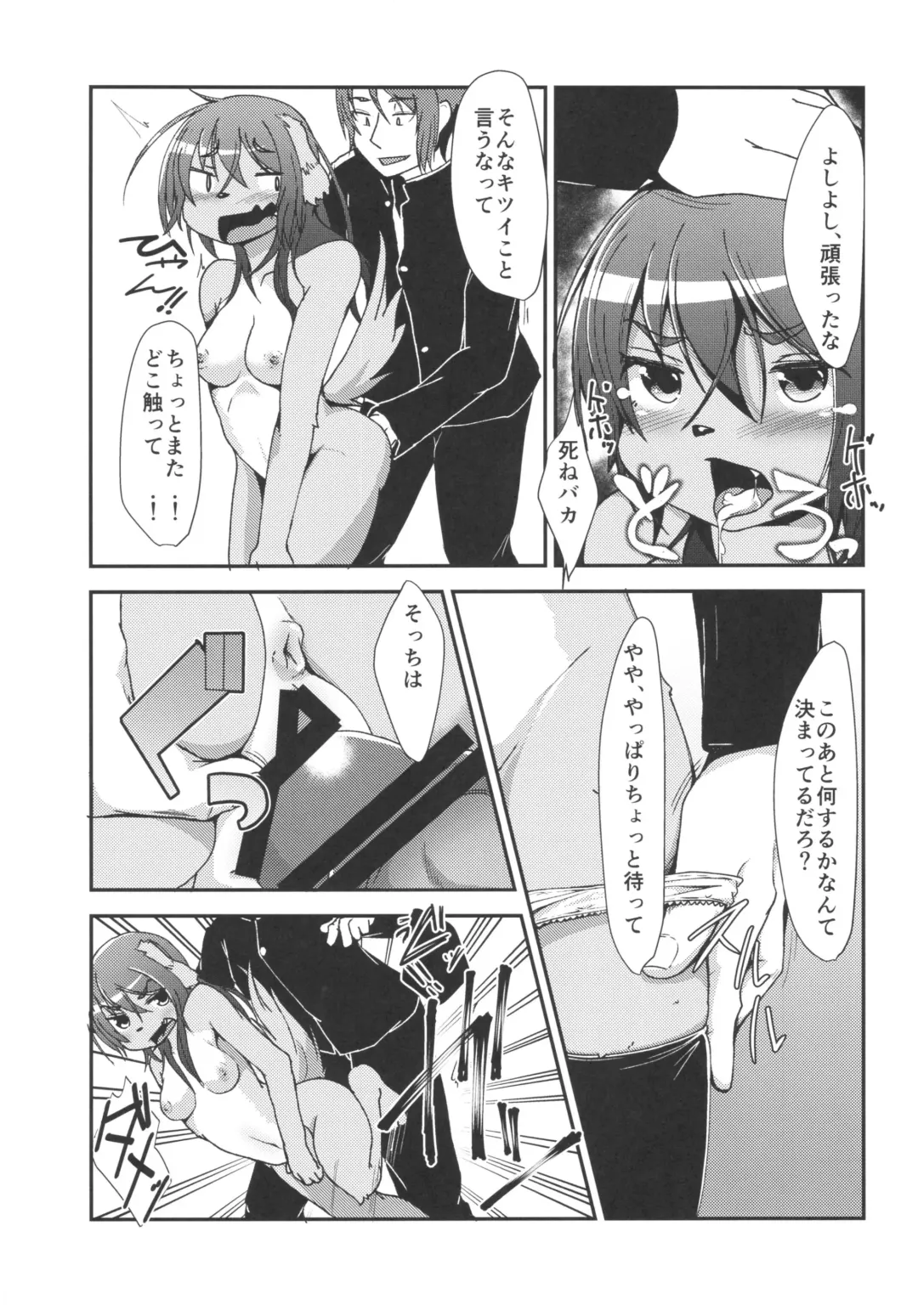 [Peruri] Inuko no Ass - Inuko's asshole Fhentai - Page 12