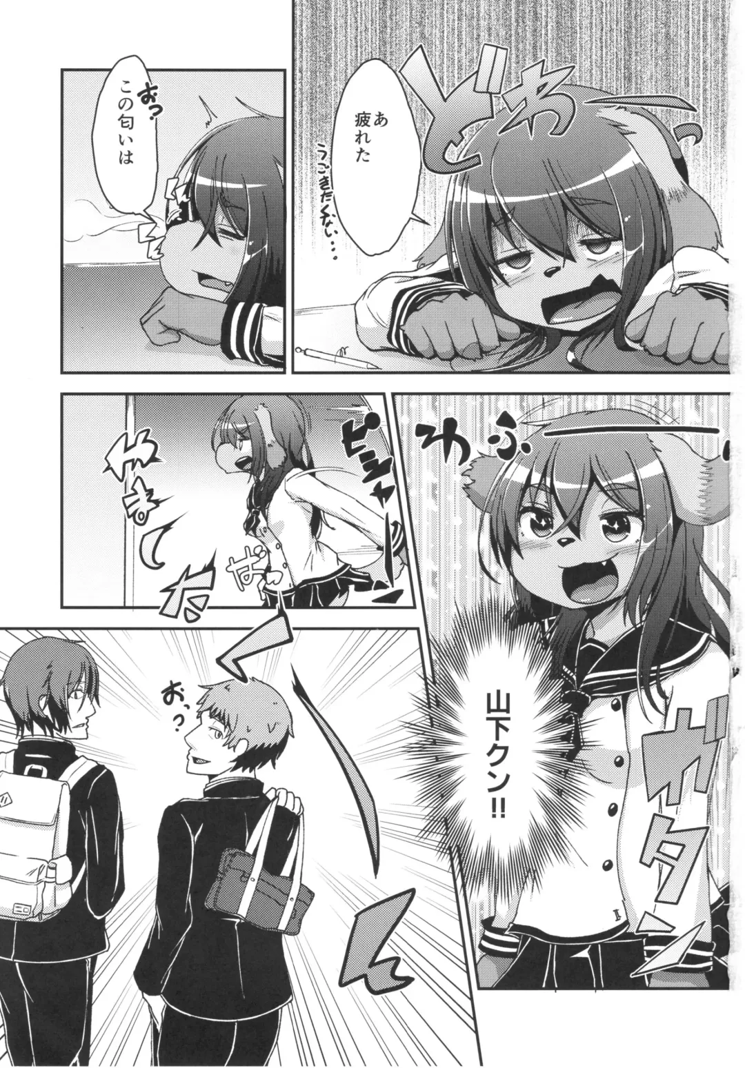 [Peruri] Inuko no Ass - Inuko's asshole Fhentai - Page 2