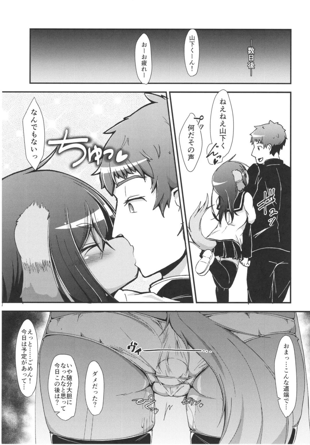 [Peruri] Inuko no Ass - Inuko's asshole Fhentai - Page 24