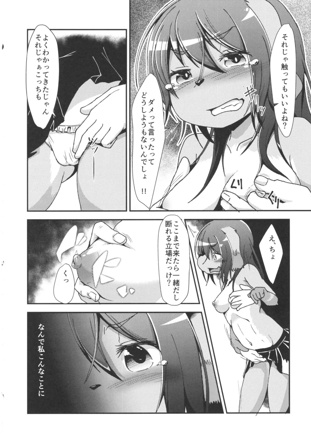 [Peruri] Inuko no Ass - Inuko's asshole Fhentai - Page 9