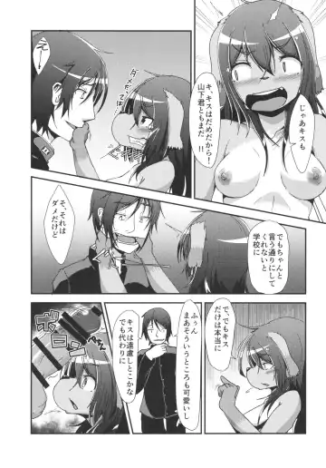 [Peruri] Inuko no Ass - Inuko's asshole Fhentai - Page 10