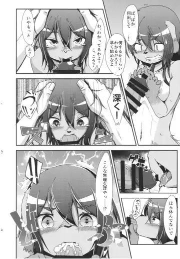 [Peruri] Inuko no Ass - Inuko's asshole Fhentai - Page 11