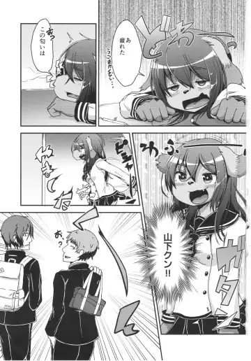 [Peruri] Inuko no Ass - Inuko's asshole Fhentai - Page 2