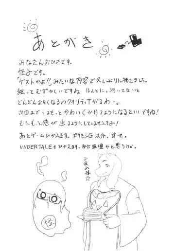 [Peruri] Inuko no Ass - Inuko's asshole Fhentai - Page 28