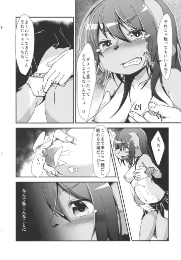 [Peruri] Inuko no Ass - Inuko's asshole Fhentai - Page 9