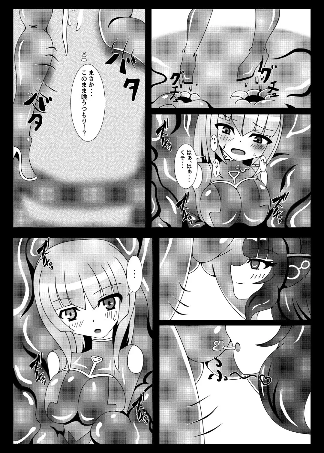 [Yakuhina] Marunomi Musume no Seitai Chousa Houkokusho 4 Fhentai - Page 8