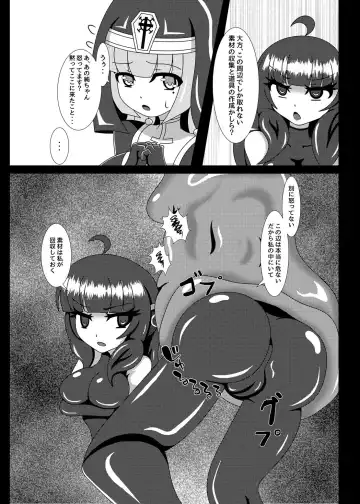 [Yakuhina] Marunomi Musume no Seitai Chousa Houkokusho 4 Fhentai - Page 19