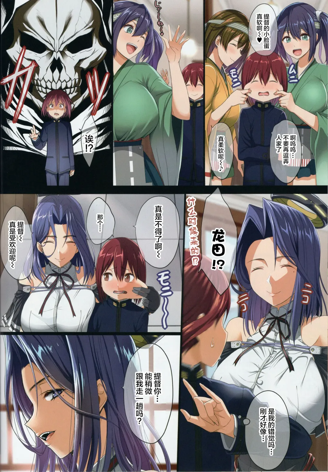 [Kloah] Seishi no Shinigami Fhentai - Page 17