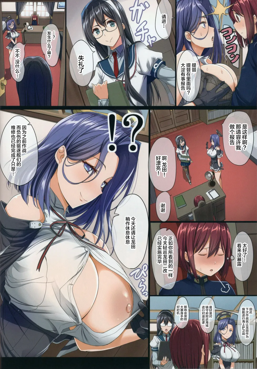 [Kloah] Seishi no Shinigami Fhentai - Page 7