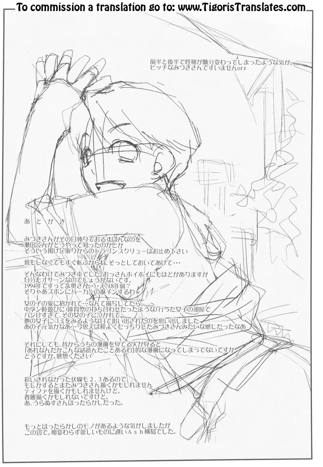 [Ash Yokoshima] Mizuki Honban!! Fhentai - Page 24