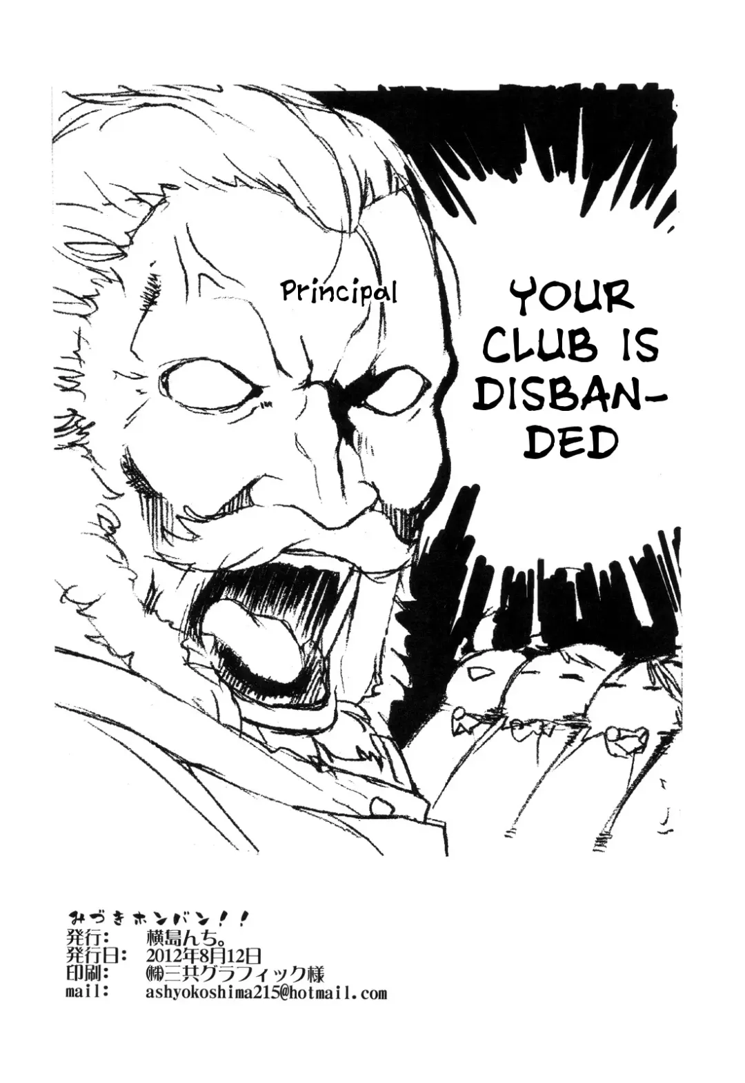 [Ash Yokoshima] Mizuki Honban!! Fhentai - Page 26