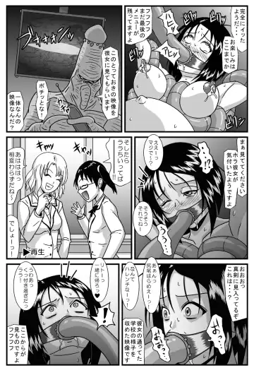 [Rivaliant] Toraburi Fhentai - Page 31