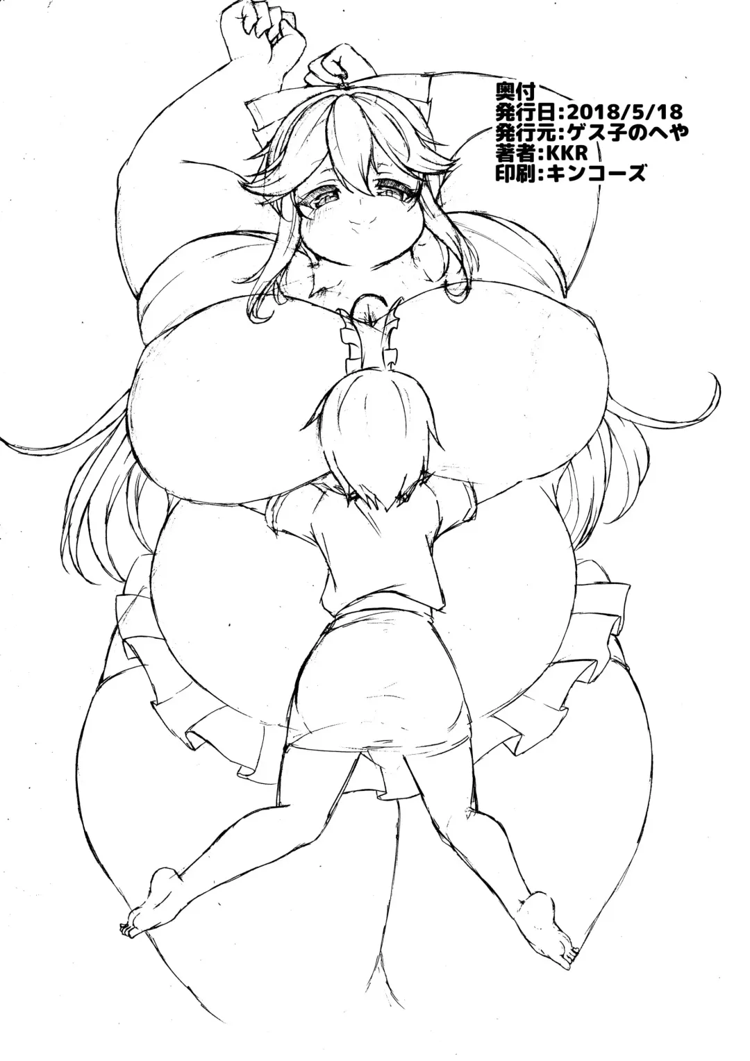 [Kukuru] Toku ni Riyuu mo Naku Futoru Okuu Bon Fhentai - Page 17