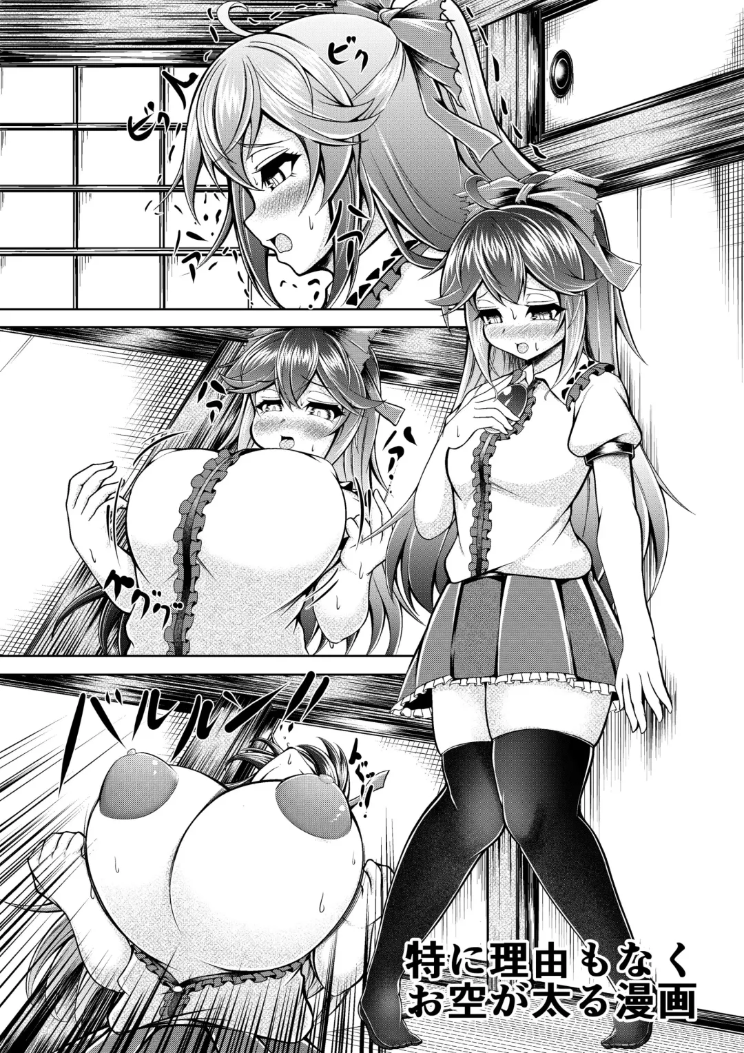 [Kukuru] Toku ni Riyuu mo Naku Futoru Okuu Bon Fhentai - Page 2