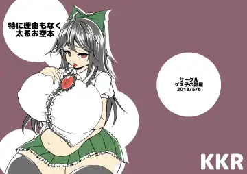Read [Kukuru] Toku ni Riyuu mo Naku Futoru Okuu Bon - Fhentai