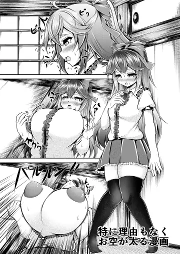 [Kukuru] Toku ni Riyuu mo Naku Futoru Okuu Bon Fhentai - Page 2