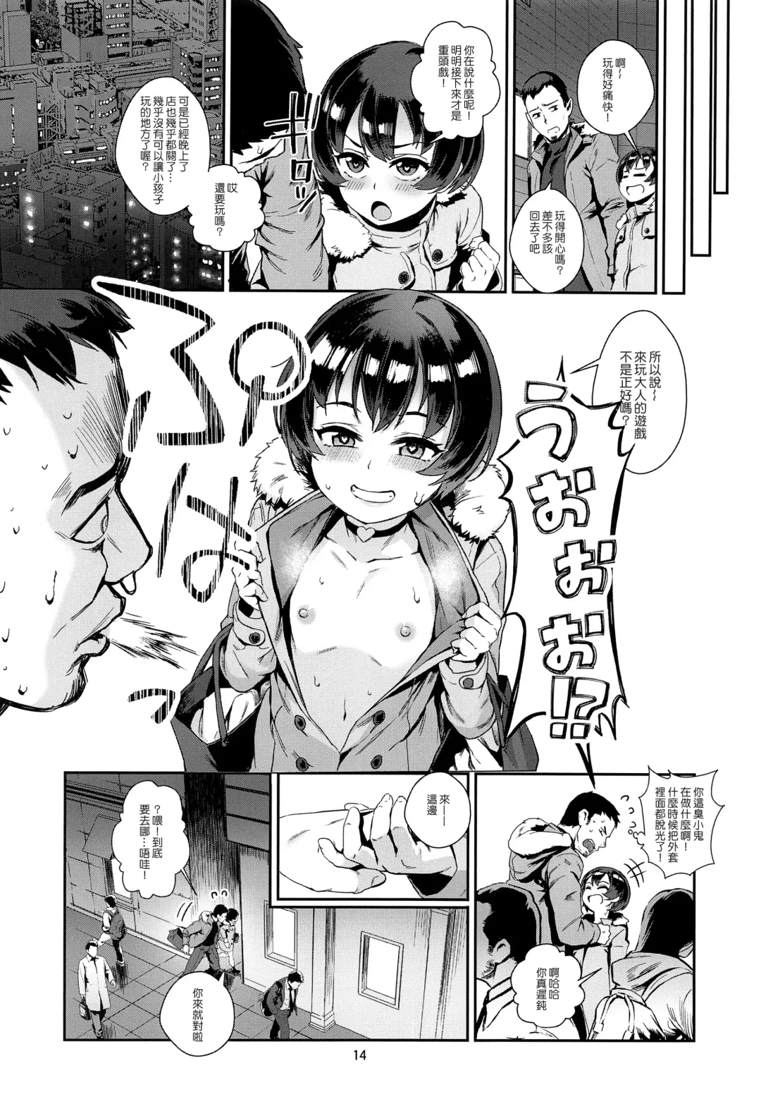 [Jairou] Inran Shounen "Nazo no Bitch Shota to Ossan no Monogatari" VOL.2 Fhentai - Page 16