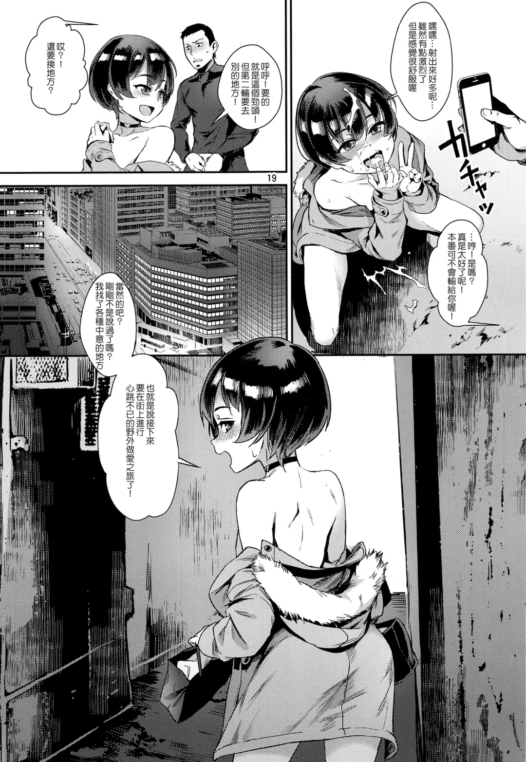 [Jairou] Inran Shounen "Nazo no Bitch Shota to Ossan no Monogatari" VOL.2 Fhentai - Page 21