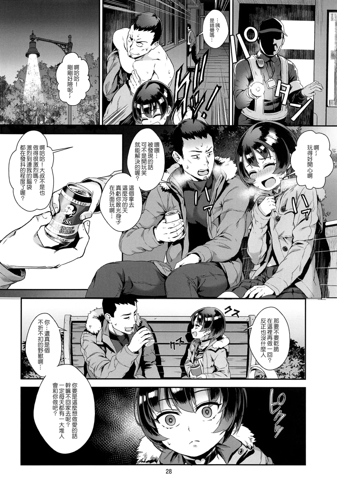 [Jairou] Inran Shounen "Nazo no Bitch Shota to Ossan no Monogatari" VOL.2 Fhentai - Page 30