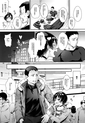 [Jairou] Inran Shounen "Nazo no Bitch Shota to Ossan no Monogatari" VOL.2 Fhentai - Page 11